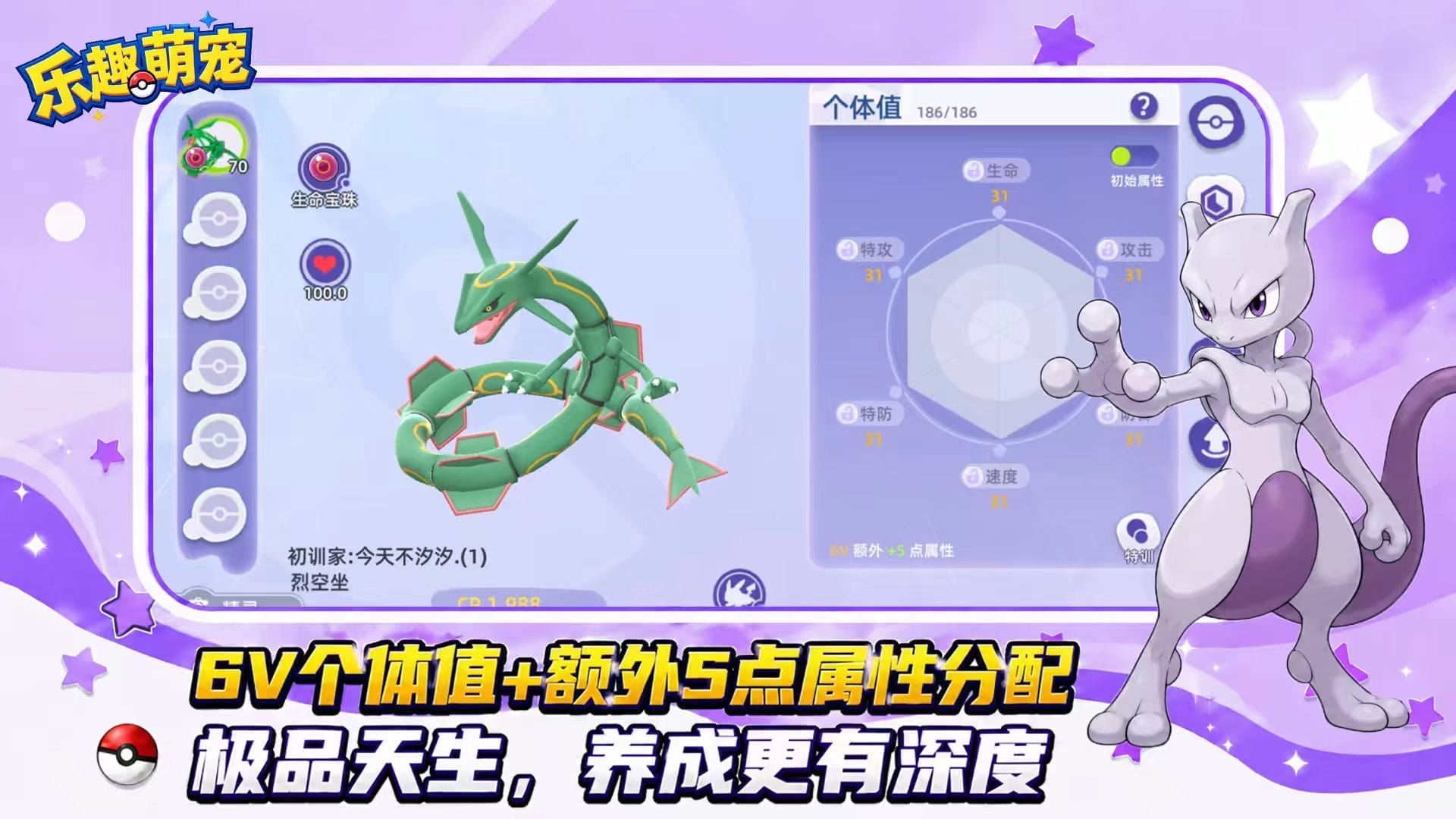 乐趣萌宠个体值深度养成